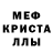 МДМА crystal DeadDenn