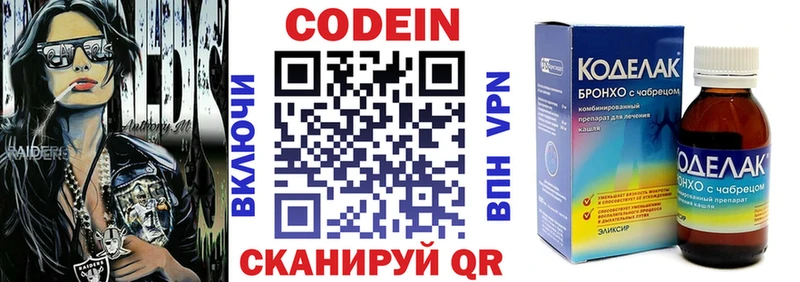 Codein Purple Drank  blacksprut зеркало  Вышний Волочёк  дарнет шоп 