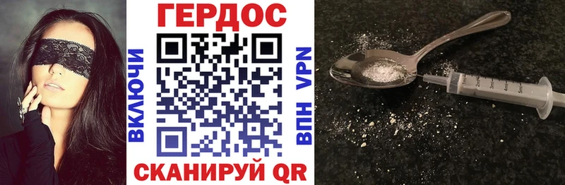 Героин VHQ  как найти закладки  KRAKEN ССЫЛКА  Вышний Волочёк 