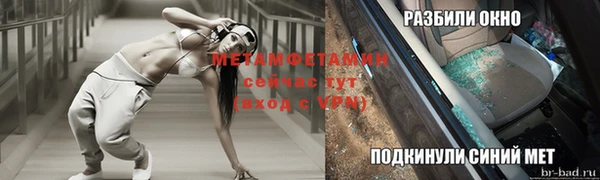 меф VHQ Бородино