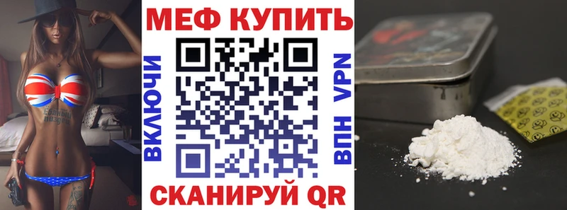 Мефедрон кристаллы  Вышний Волочёк 