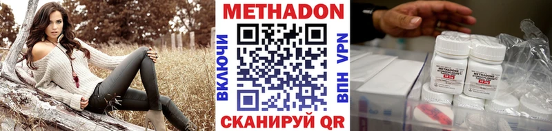 где продают наркотики  Вышний Волочёк  Метадон кристалл 