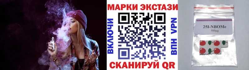 цена Вышний Волочёк Марки N-bome 1500мкг
