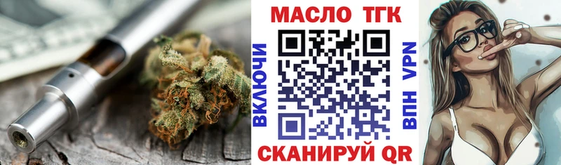 где купить наркоту  Вышний Волочёк  Дистиллят ТГК THC oil 